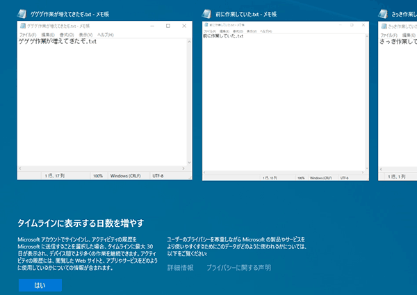 ウインドウズ１０(Windows10)で画面まとめ表示