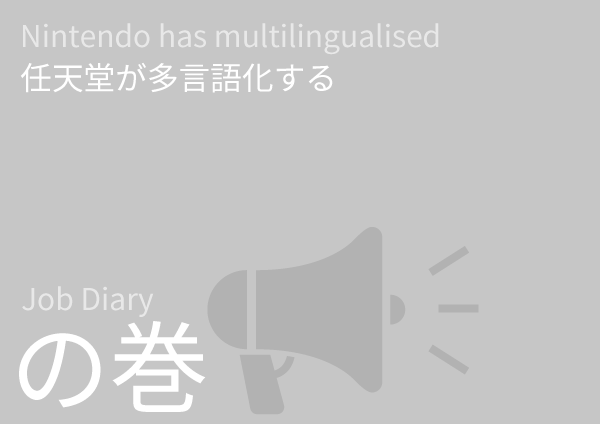 Nintendo Has Multilingualised
