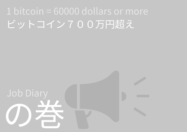 1 bitcoin = 60000 dollars or more