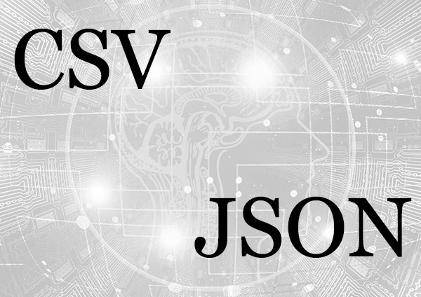 データ CSV to JSON