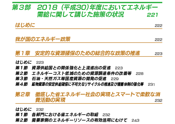 白書(はくしょ) 日本の中央省庁が毎年発行