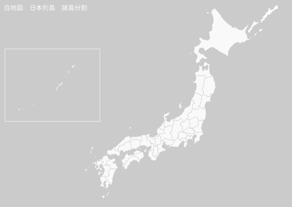 白地図 日本列島全図+島なし 無料ダウンロード